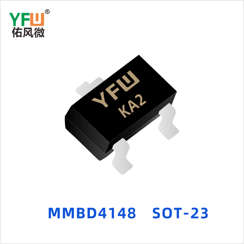 MMBD4148 SOT-23 开关二极管 YFW佑风微